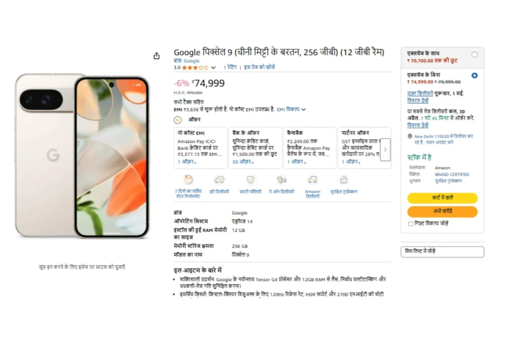 Amazon Sale