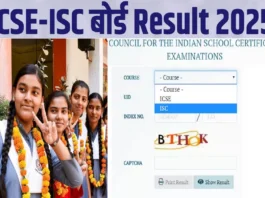 ICSE 10th 12th Results 2025 (प्रतीकात्मक तस्वीर)