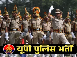 UP Police Recruitment (प्रतीकात्मक तस्वीर)