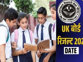 UK Board 10th 12th Results 2025 (प्रतीकात्मक तस्वीर)