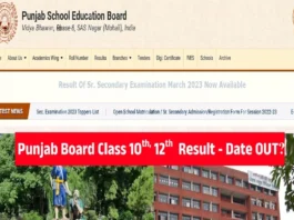 PSEB 10th 12th Result 2025 (प्रतीकात्मक तस्वीर)