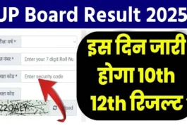 UP Board 10th 12th Result 2025 (प्रतीकात्मक तस्वीर)