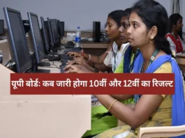 UP Board Class 10th 12th Results 2025 (प्रतीकात्मक तस्वीर)