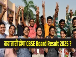 CBSE 10th Result 2025 (प्रतीकात्मक तस्वीर)