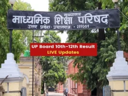 UPMSP Board Class 10th 12th Results 2025 (प्रतिकात्मक तस्वीर)