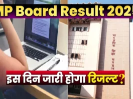 MP Board 10th 12th Result 2025 (प्रतीकात्मक तस्वीर)