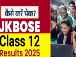 JKBOSE 12th Result 2025 (प्रतीकात्मक तस्वीर)