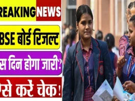 CBSE Class 10th 12th Result 2025 (प्रतीकात्मक तस्वीर)