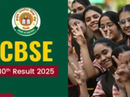 CBSE Class 10th Result 2025