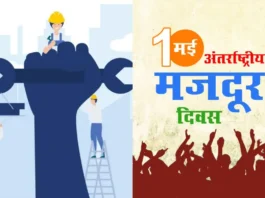International Labour Day 2025