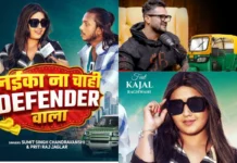 ’मैं उनको अपने काबिल…’ क्या Khesari Lal Yadav की जुबान पर लगाम लगाने के लिए Kajal Raghwani लेकर आयी ’लईका ना चाही Defender वाला’ Bhojpuri Song? फैंस ने उठाया सवाल Kajal Raghwani