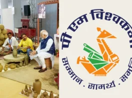 PM Vishwakarma Yojana