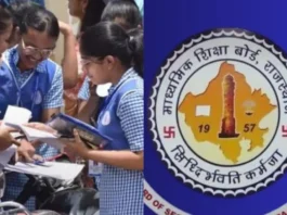 RBSE 12th Result 2025