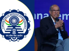 UPSC Exam Reform