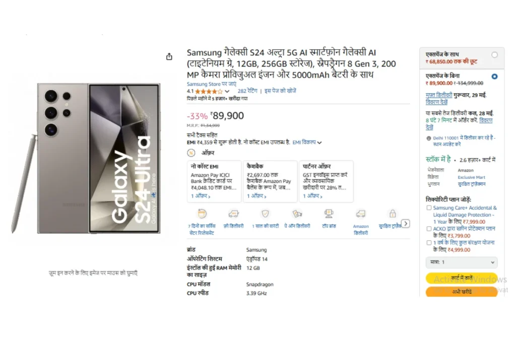 Amazon Sale