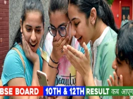 CBSE 10th 12th Result 2025 (प्रतीकात्मक तस्वीर)