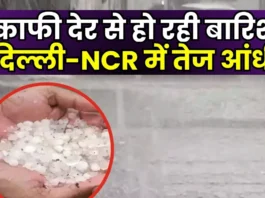 Delhi NCR Weather Update (प्रतीकात्मक तस्वीर)