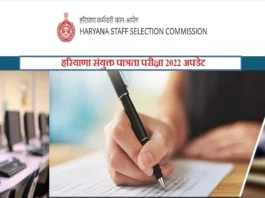 Haryana CET 2025 (प्रतीकात्मक तस्वीर)