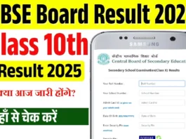 CBSE Class 10th 12th Result 2025 (प्रतीकात्मक तस्वीर)