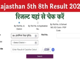 RBSE Class 5th 8th Result 2025 (प्रतीकात्मक तस्वीर)
