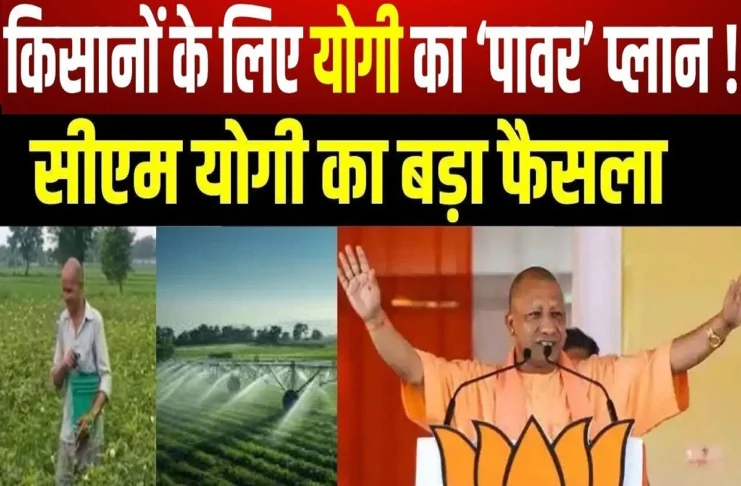 Mukhyamantri Krishak Samridhi Yojana (प्रतीकात्मक तस्वीर)