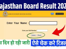 RBSE 10th 12th Result 2025 (प्रतीकात्मक तस्वीर)