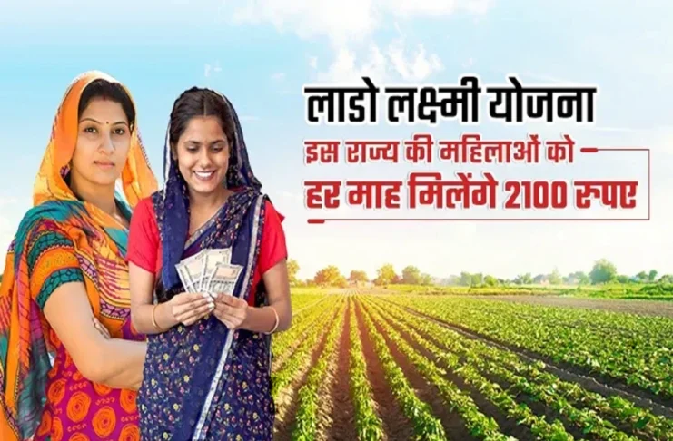 Lado Laxmi Yojana (प्रतीकात्मक तस्वीर)
