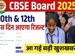 CBSE Class 10th 12th Result 2025 (प्रतीकात्मक तस्वीर)