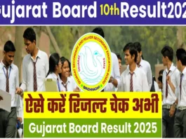 Gujarat Board SSC Result 2025 (प्रतीकात्मक तस्वीर)