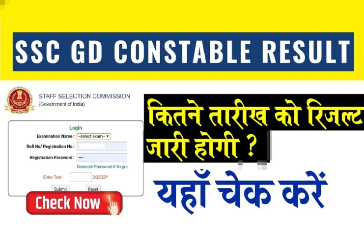 SSC GD Constable Result 2025 (प्रतीकात्मक तस्वीर)