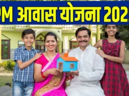 PM Awas Yojana 2025 (प्रतीकात्मक तस्वीर)