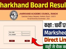 JAC 10th 12th Results 2025 (प्रतीकात्मक तस्वीर)