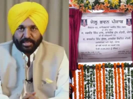 CM Bhagwant Mann