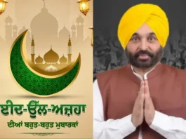 Eid-Ul-Adha 2025