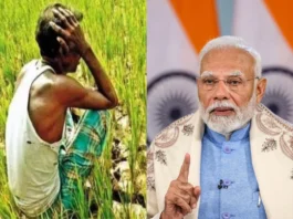PM Kisan Samman Nidhi