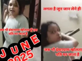 Viral Video