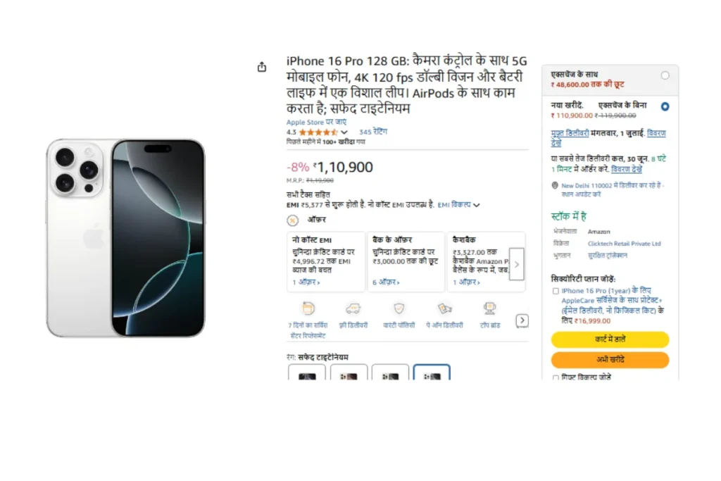 Amazon Sale
