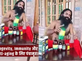 Baba Ramdev Viral Video