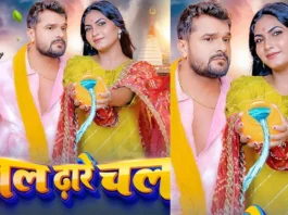 Bhojpuri Song