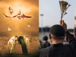 Muharram 2025
