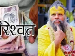 Premanand Maharaj