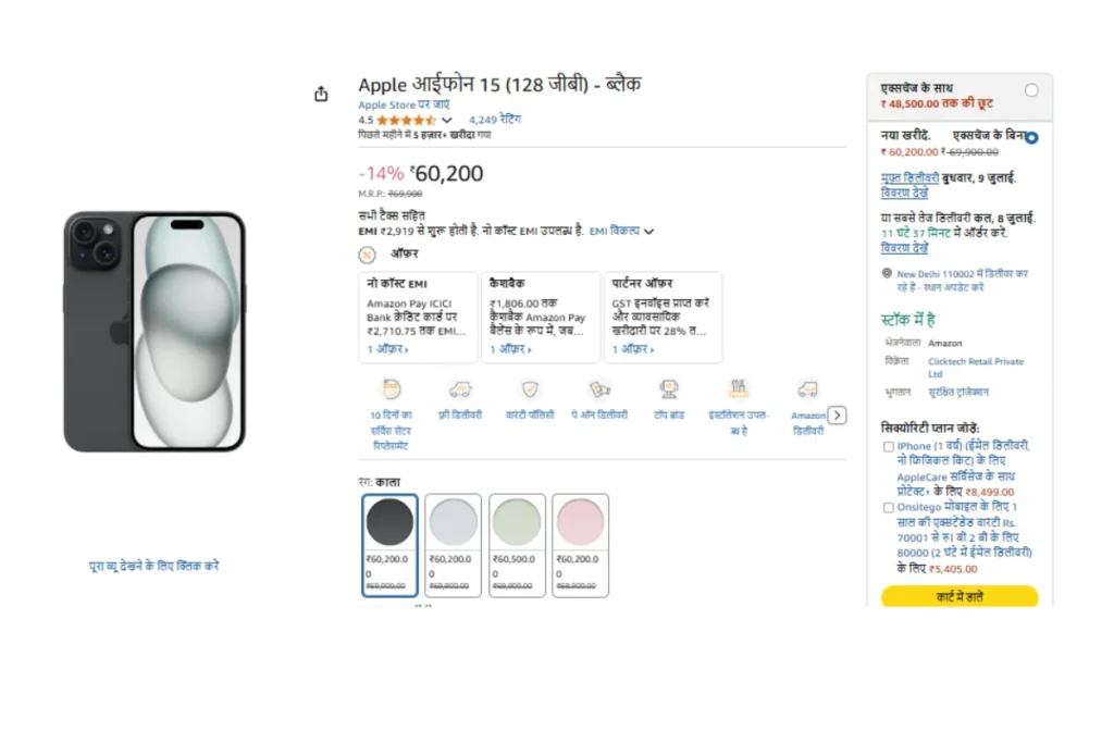 Amazon Prime Day 2025