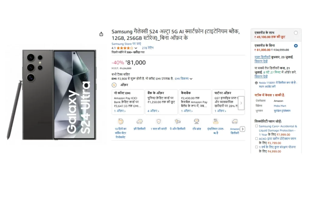 Amazon Sale