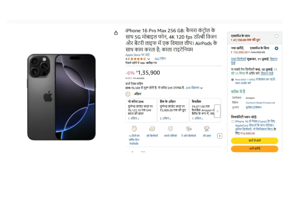 Amazon Prime Day 2025

