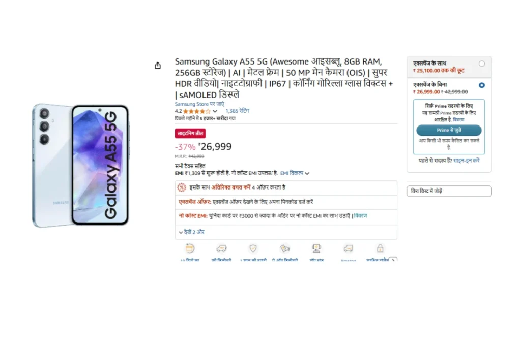 Amazon Prime Day 2025