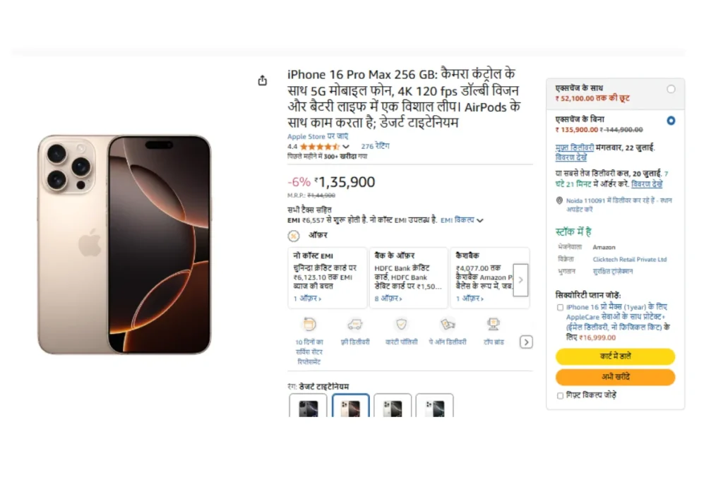 Amazon Sale
