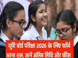 UP Board Exam 2026 (प्रतीकात्मक तस्वीर)