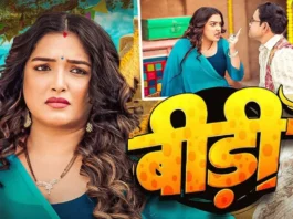 Bhojpuri Song