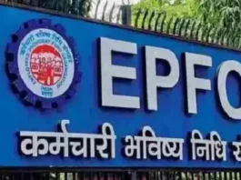 EPFO
