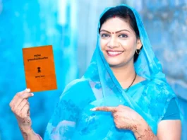 Ration Card